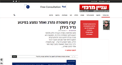 Desktop Screenshot of news-israel.net